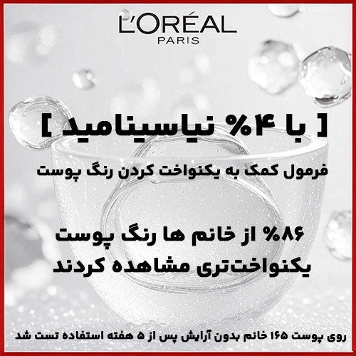 کرم پودر اینفالیبل لورال تیوپی مات شماره ۱۱۵ با حجم ۳۰ میل