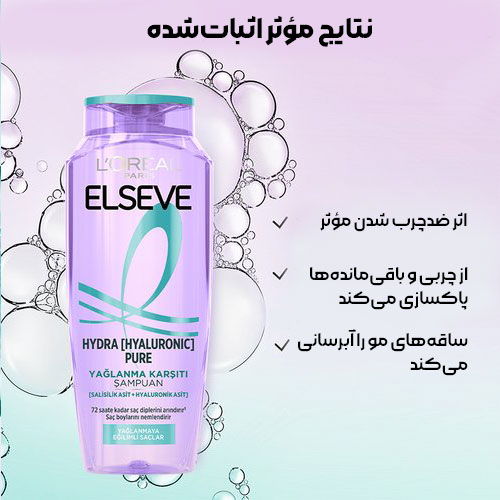 شامپو صورتی لورال افزایش دهنده درخ