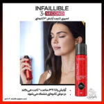 اسپری فیکس لورال قرمز