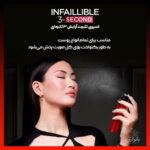 اسپری فیکس لورال قرمز