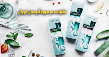 نظرات در مورد آبرسان لورال