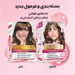 شماره 6.1 – رنگ قهوه‌ای روشن دودی