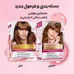 رنگ موی لورال شماره 6.35 – رنگ قهوه‌ای شکلاتی اکسلانس کرم Excellence Creme