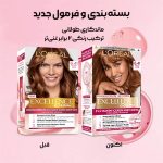 رنگ موی لورال شماره 6.41 – رنگ قهوه‌ای فندقی اکسلانس کرم Excellence Creme