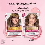 رنگ موی لورال شماره 7.1 – رنگ بلوند تیره دودی اکسلانس کرم Excellence Creme