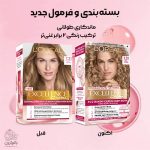 رنگ موی لورال شماره 7.31 – رنگ بلوند عسلی اکسلانس کرم Excellence Creme