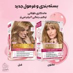 رنگ موی لورال شماره 7.3 – رنگ بلوند تیره طلایی اکسلانس کرم Excellence Creme