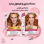 رنگ موی لورال شماره 7.43 – رنگ مسی پررنگ و گرم اکسلانس کرم Excellence Creme