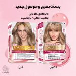 رنگ موی لورال شماره 8.1 – رنگ بلوند تیره دودی اکسلانس کرم Excellence Creme