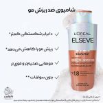 شامپو تقویت‌کننده رشد و ضد ریزش مو لورال