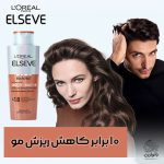 شامپو تقویت‌کننده رشد و ضد ریزش مو لورال