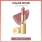 رژ لب نیمه براق ساتنی کالر ریچ لورال شماره 601 worth it