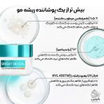 کرم روز ضدلک، مرطوب‌کننده و ضدآفتاب لورال (SPF50)