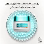 کرم روز ضدلک، مرطوب‌کننده و ضدآفتاب لورال (SPF50)