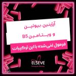 کرم موی تقویت کننده و ضد ریزش مقاومت کامل لورال