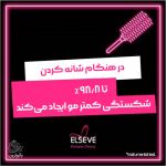 کرم موی تقویت کننده و ضد ریزش مقاومت کامل لورال