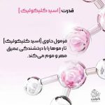 سرم اسپری درخشانکننده مو گلیکولیک گلاس لورال