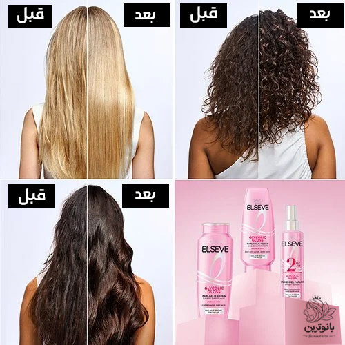 سرم اسپری درخشانکننده مو گلیکولیک گلاس لورال سرم اسپری درخشانکننده مو گلیکولیک گلاس لورال