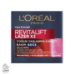 کرم شب ضد چروک و جوانساز لورآل Revitalift Laser X3