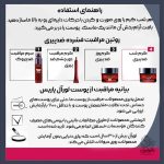 کرم شب ضد چروک و جوانساز لورآل Revitalift Laser X3