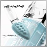 برق لب حجم دهنده و حرارتی لورال – شماره 116 مشکی حاوی هیالورونیک اسید