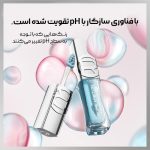 برق لب حجم دهنده و حرارتی لورال – شماره 116 مشکی حاوی هیالورونیک اسید