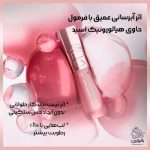 تینت لب لورال