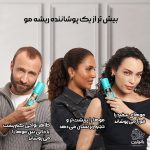 اسپری رنگ موی لورال رنگ قهوه ای روشن