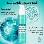 ژل شستشوی سرمی ضد لک برایت ریویل لورال