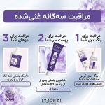 رنگ موی لورال شماره 8.11 – رنگ بلوند دودی روشن و سرد اکسلانس کول کرم Excellence Cool Creme
