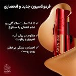 کرم پودر و کانسیلر دوکاره اینفائیبل اسکین اینک لورال شماره ۱۰۰ –  Infallible Skin Ink
