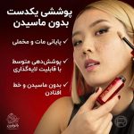 کرم پودر و کانسیلر دوکاره اینفائیبل اسکین اینک لورال شماره ۱۰۰ –  Infallible Skin Ink