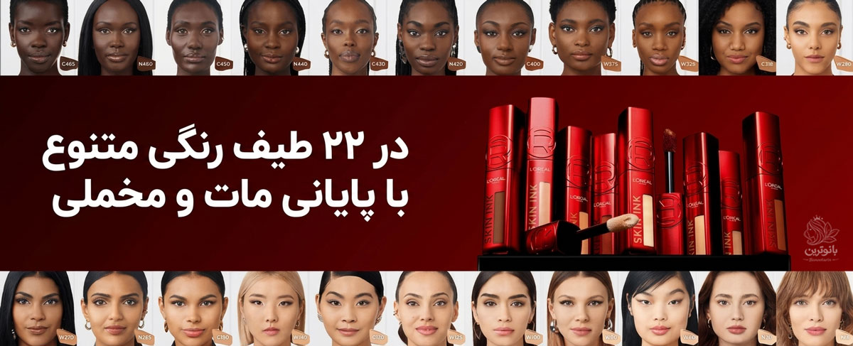 کرم پودر و کانسیلر دوکاره اینفائیبل اسکین اینک لورال شماره ۱۰۰ - Infallible Skin Ink