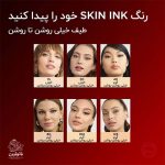 کرم پودر و کانسیلر دوکاره اینفائیبل اسکین اینک لورال شماره ۱۰۰ –  Infallible Skin Ink