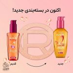 سرم موی صاف‌کننده و محافظ حرارتی لورال Elseve Dream Long