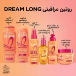 سرم موی صاف‌کننده و محافظ حرارتی لورال Elseve Dream Long