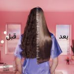 سرم موی صاف‌کننده و محافظ حرارتی لورال Elseve Dream Long