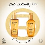 روغن مو همه کاره لورال – اکسیر مغذی السیو برای موهای خشک