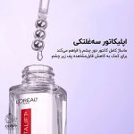 سرم دور چشم رویتالیفت فیلر هیالورونیک اسید و کافئین ضد چروک و روشن کننده لورال