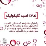 ژل شستشوی بازسازی کننده پوست رویتالیفت لورال