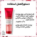 ژل شستشوی بازسازی کننده پوست رویتالیفت لورال