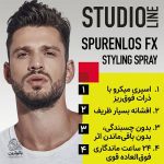 اسپری حالت‌دهنده مو لورال مدل Studio Line Spurenlos FX Styling Spray 24h  شماره 8