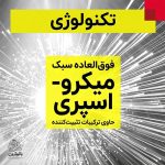اسپری حالت‌دهنده مو لورال مدل Studio Line Spurenlos FX Styling Spray 24h  شماره 8