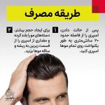 اسپری حالت‌دهنده مو لورال مدل Studio Line Spurenlos FX Styling Spray 24h  شماره 8