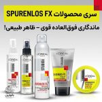 اسپری حالت‌دهنده مو لورال مدل Studio Line Spurenlos FX Styling Spray 24h  شماره 8