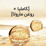 کرم مراقبت از موی معجزه آسای السیو مناسب موهای خشک و معمولی