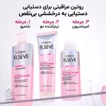 شامپو مراقبتی و براق کننده موی السیو ،حاوی گلایکولیک اسید و بدون سولفات